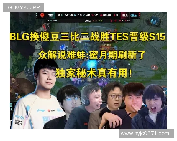s15电竞总决赛深度解析BLG阵地战策略与战术运用