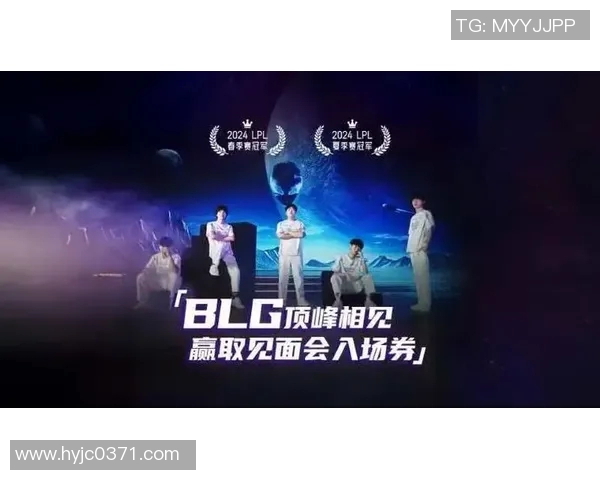聚焦BLG战队实力分析与赛季表现探讨助力英雄联盟电竞发展 聚焦BLG战队实力分析与赛季表现探讨助力英雄联盟电竞发展